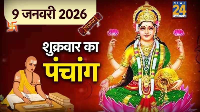 Kal Ka Panchang 9 January 2026