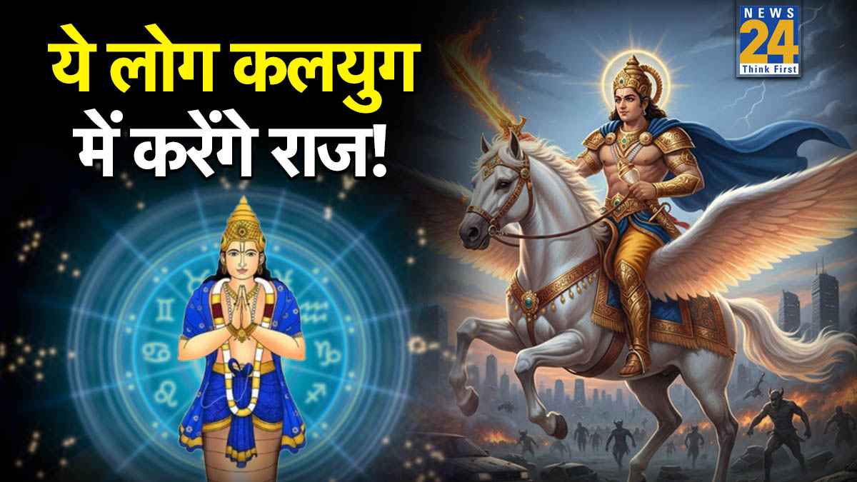 Kalyug Ka Raja