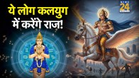 Kalyug Ka Raja