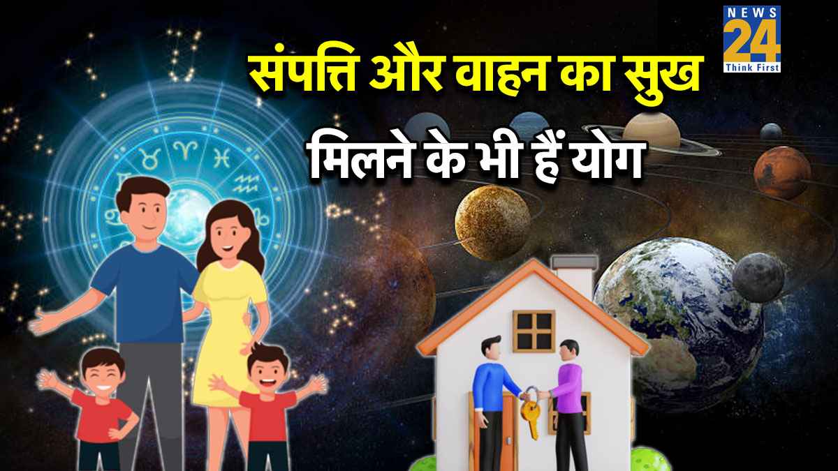 Video: इस राशि के लोगों पर 12 महीने मेहरबान रहेंगे बुध, शुक्र-बृहस्पति की कृपा से बढ़ेगी आमदनी और दूर होगा तनाव