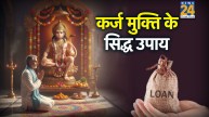 Karj Se Mukti Pane Ke Upay