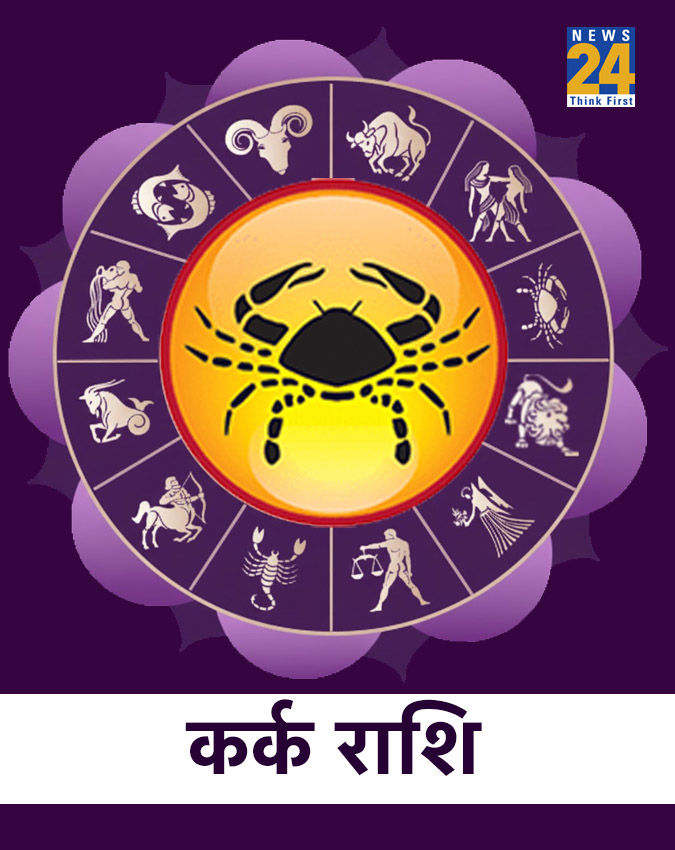 Rashifal 7 January 2026-1-2-3-4-5