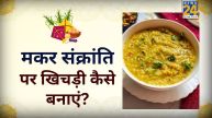 Khichdi Recipe For Makar Sankranti