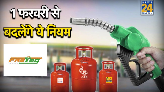 rule chnage from1 february