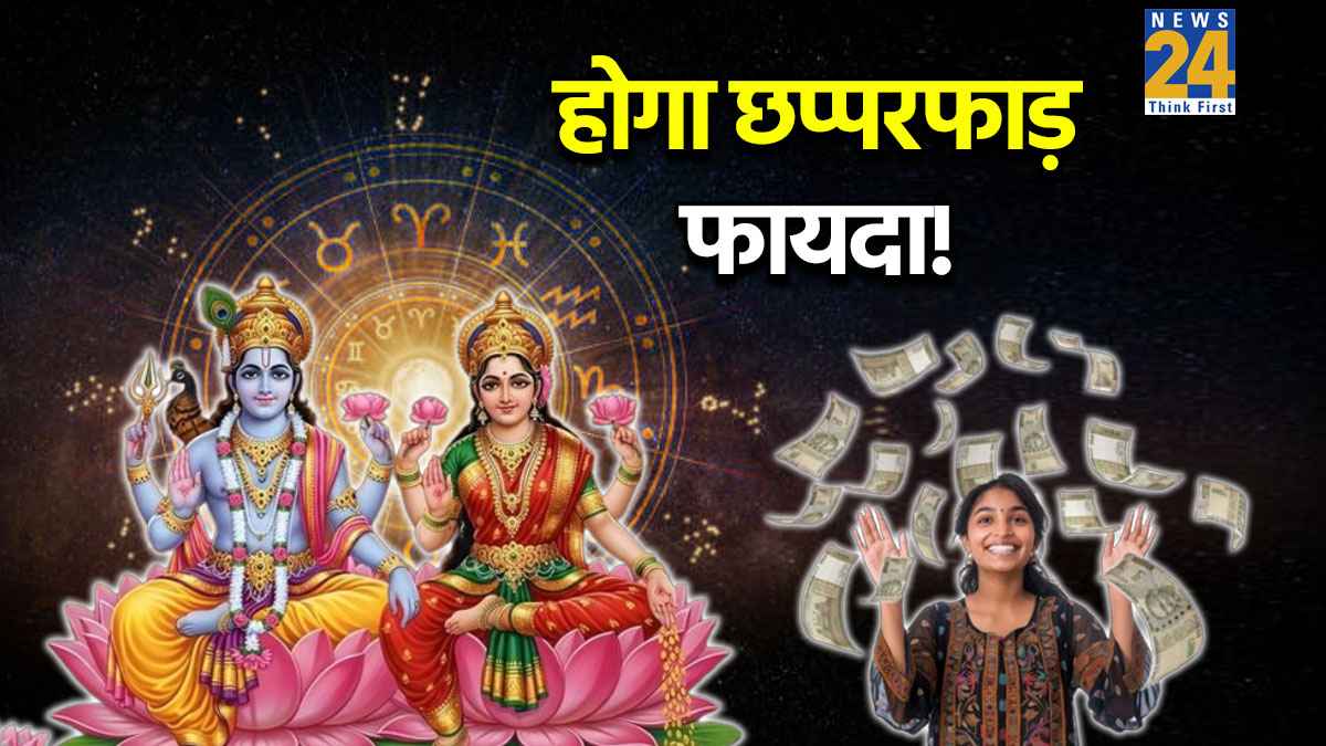 Lakshmi-Narayan-Yog-2026-Rashifal