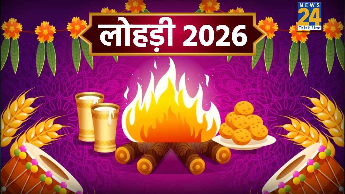 Lohri 2026