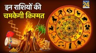 Lohri 2026