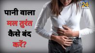 Loose Motion Home Remedies