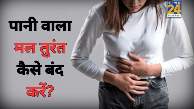 Loose Motion Home Remedies