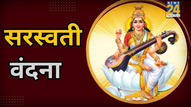 Saraswati Puja 2026
