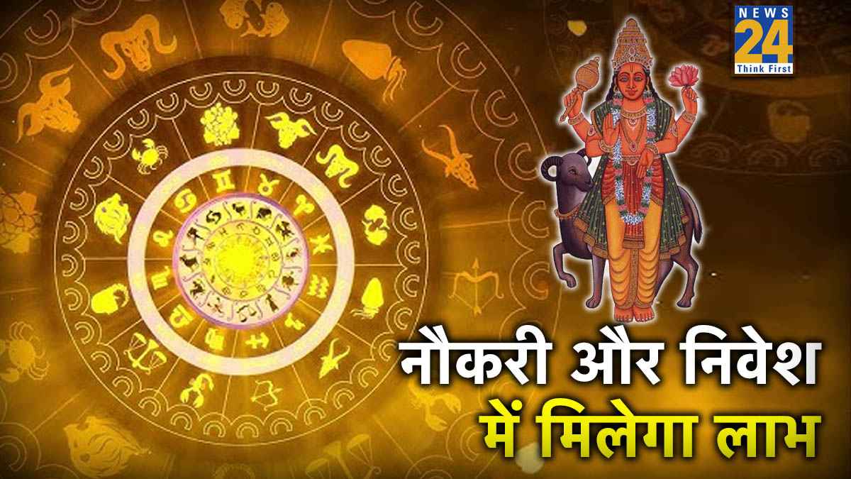 Mangal Gochar 2026