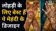 Cheapest Mehndi Designs