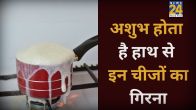 Shakun Shastra
