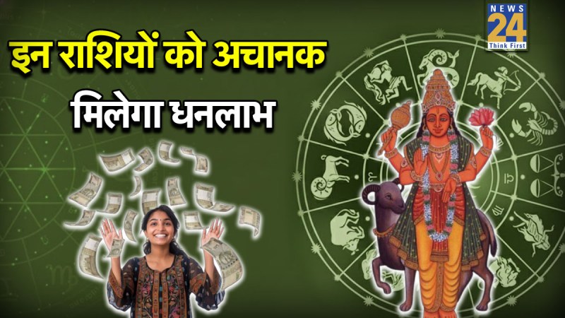 Panchank Rajyog 2026