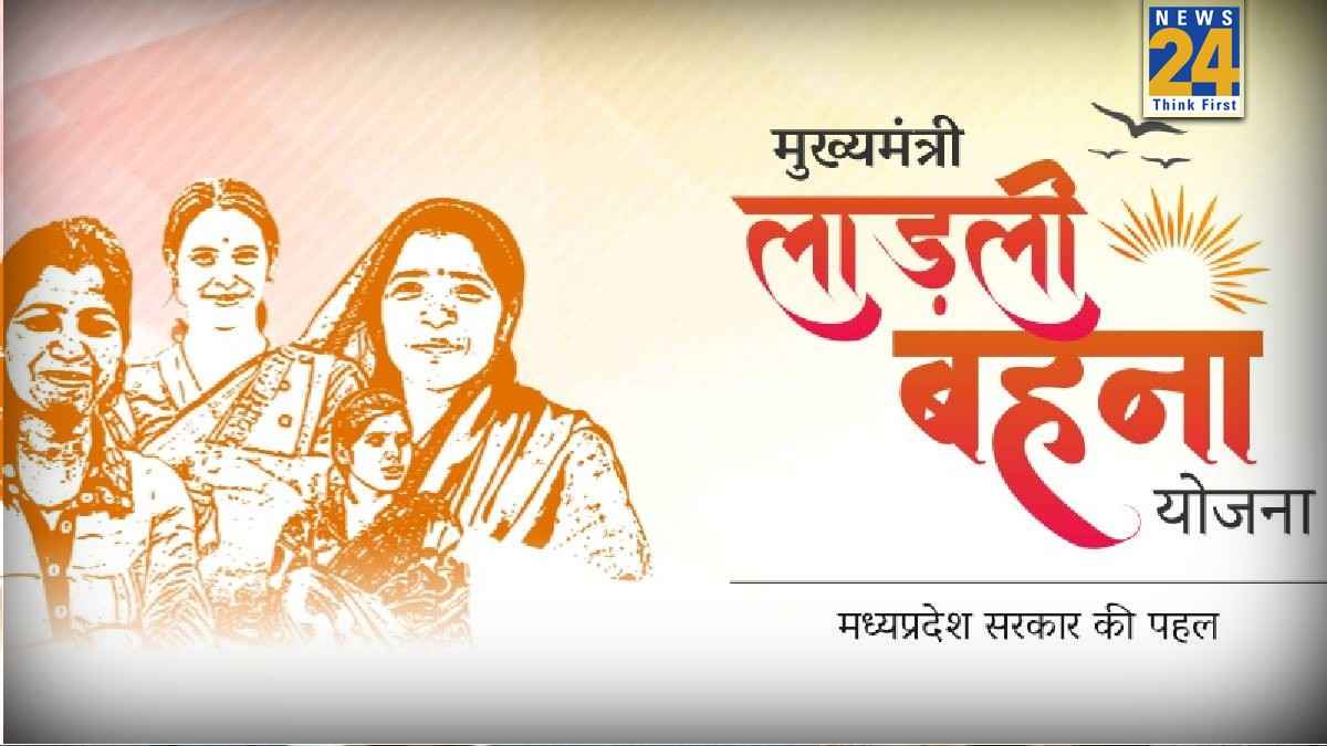 MP Ladli Behna Yojana 33rd installment payment date