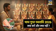 Magh Gupt Navratri 2026 Niyam
