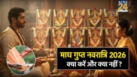 Magh Gupt Navratri 2026 Niyam