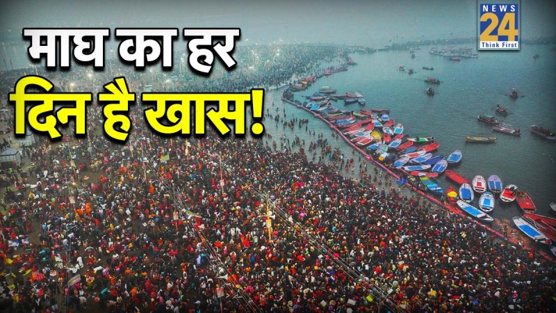 Magh Maas 2026 Magh-Maas-2026