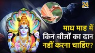 Magh Month 2026