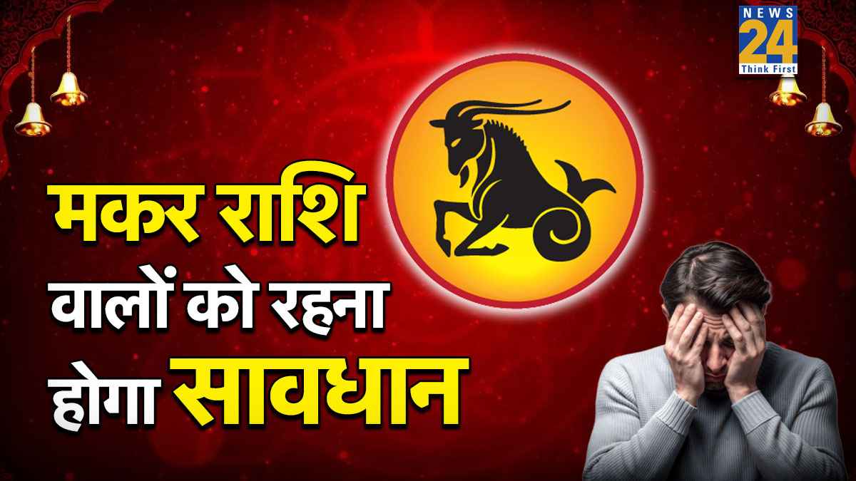 horoscope 2026