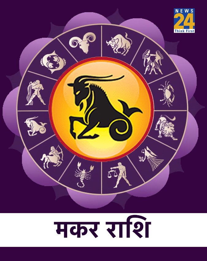 Rashifal 7 January 2026-1-2-3-4-5-6-7-8-9-10-11