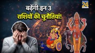 Mangal-Gochar-2026-Rashifal