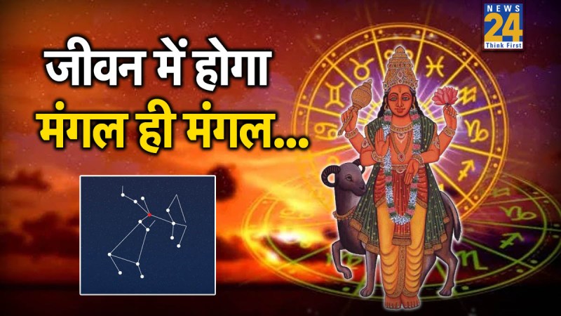 Mangal Gochar 2026 Mangal Gochar 2026