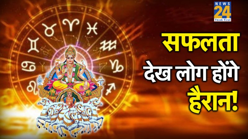 Mangalditya Yog 2026 Rashifal Mangalditya-Yog-2026-Rashifal