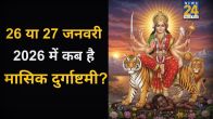 Masik Durgashtami 2026