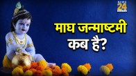 Masik-Janmashtami-2026-Date