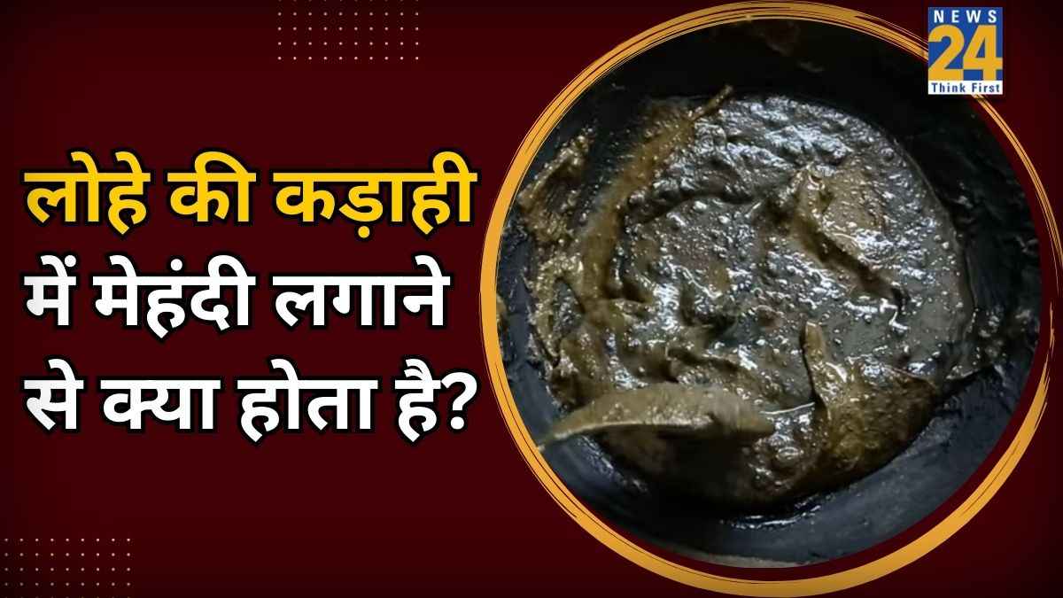 महंगा कलर करवाने का नहीं है बजट? भारती सिंह ने बताया लोहे की कड़ाही में सफेद बालों को काला करने का देसी नुस्खा