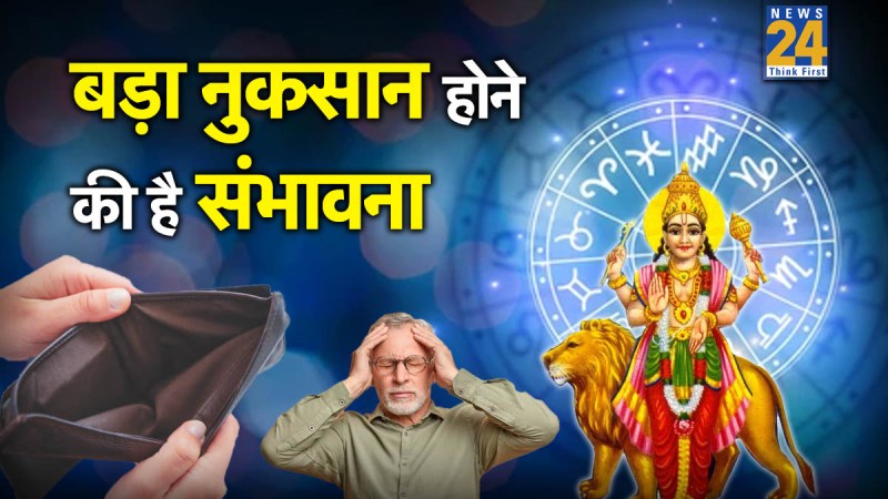 Mercury Transit 2026 Horoscope Mercury Transit 2026 Horoscope