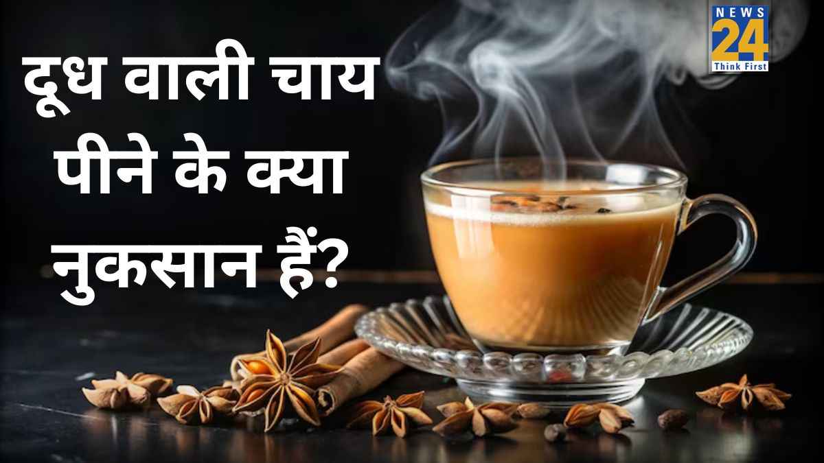Milk Tea Side Effects