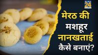 NAN KHATAI