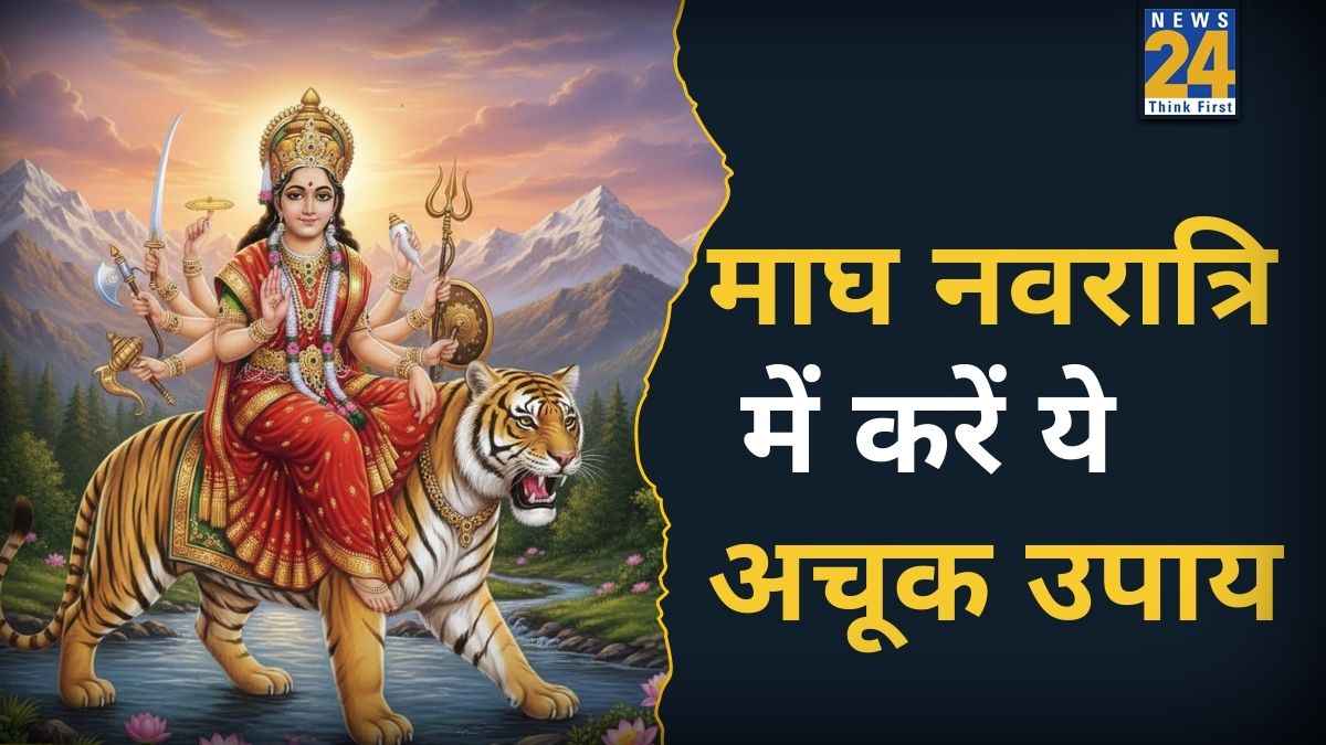 Magh Gupt Navratri 2026