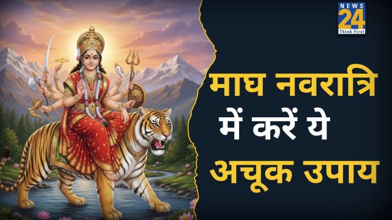 Magh Gupt Navratri 2026