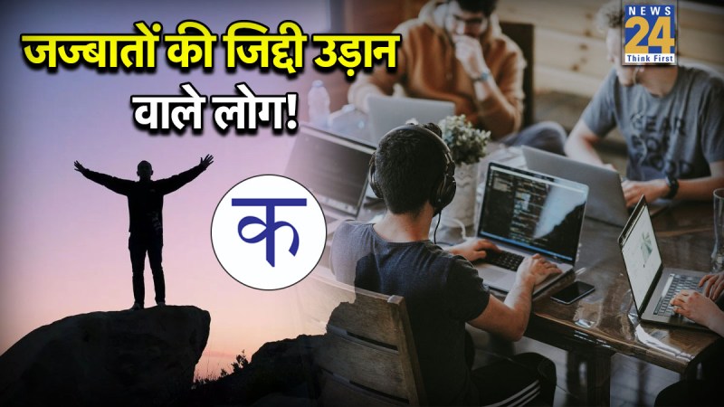 Name-Personality-Traits