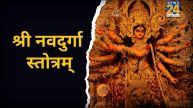 Navdurga Stotram Lyrics