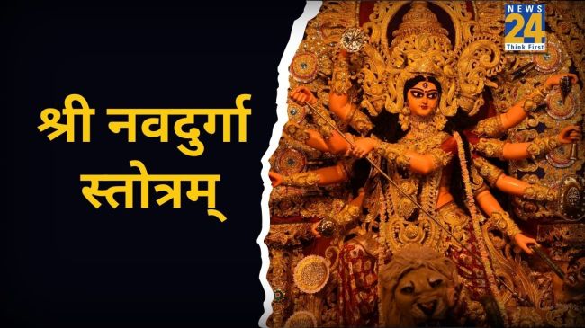 Navdurga Stotram Lyrics