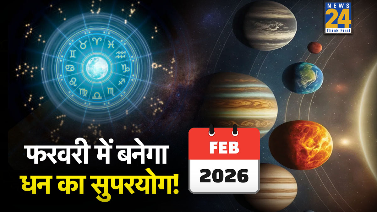 Navpancham-Rajyog-2026-Rashifal-1