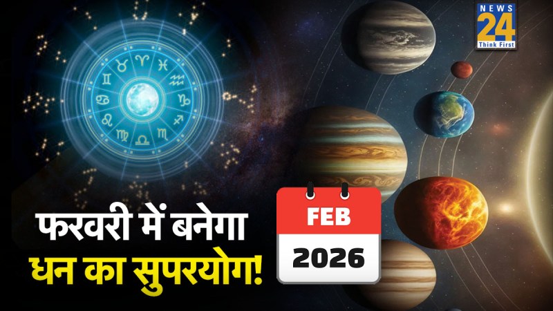 Navpancham Rajyog 2026 Rashifal.jpg Navpancham-Rajyog-2026-Rashifal-1