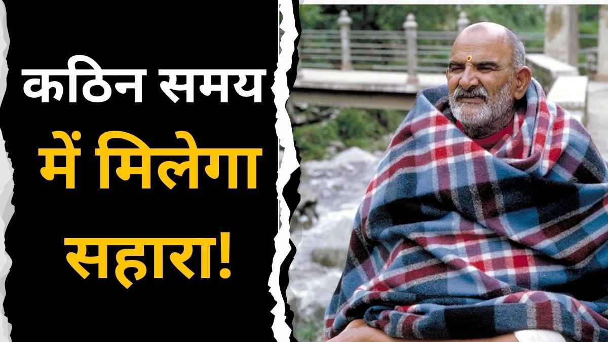 Neem-Karoli-Baba