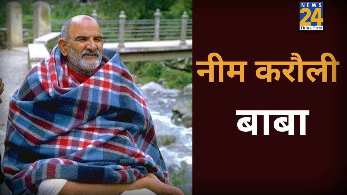 Neem-Karoli-Baba-ki-Seekh