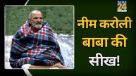 Neem-Karoli-Baba