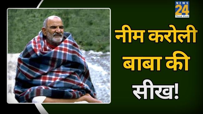 Neem-Karoli-Baba