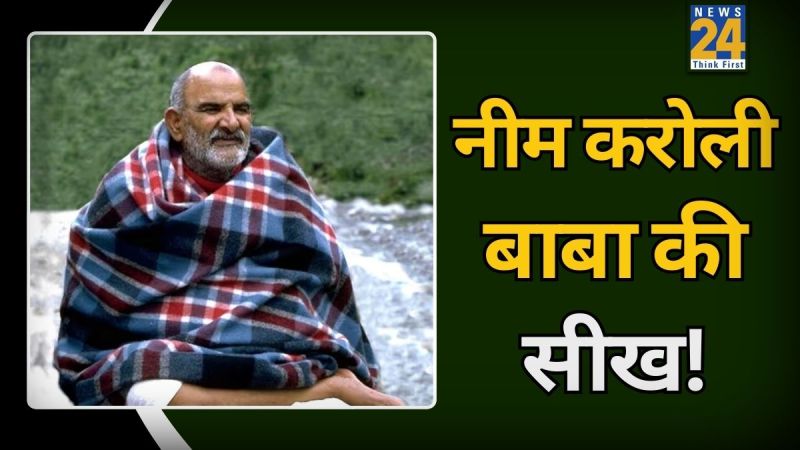 Neem-Karoli-Baba