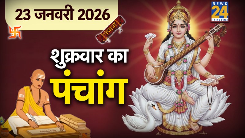 Panchang 23 January 2026