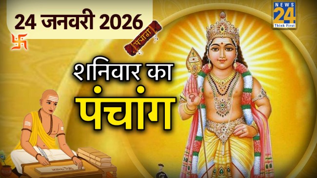 Panchang 24 January 2026