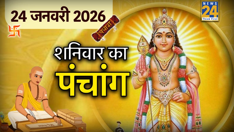 Panchang 24 January 2026