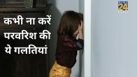 Parenting Mistakes